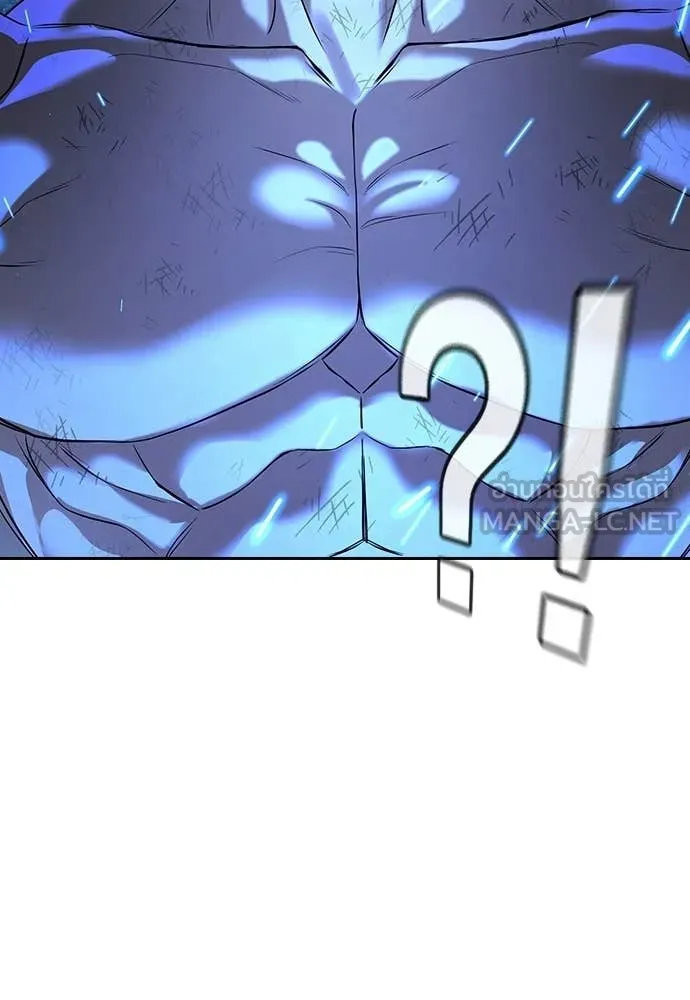 คูเซรา ตอนที่ 58 รูปที่ 110