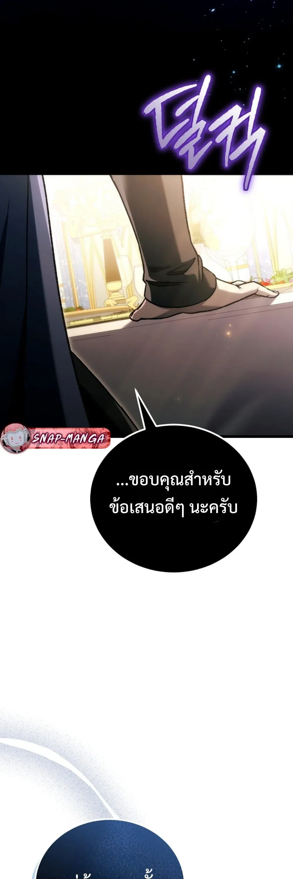 The Genius Blacksmith_s Game เกมเปล_ยนโลกของช_างต_เหล_กในตำนาน ตอนที่ ตอนที่ 45 รูปที่ 51