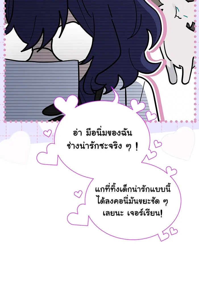 แมวน้อยในรังหมาป่า ตอนที่ 54 รูปที่ 13