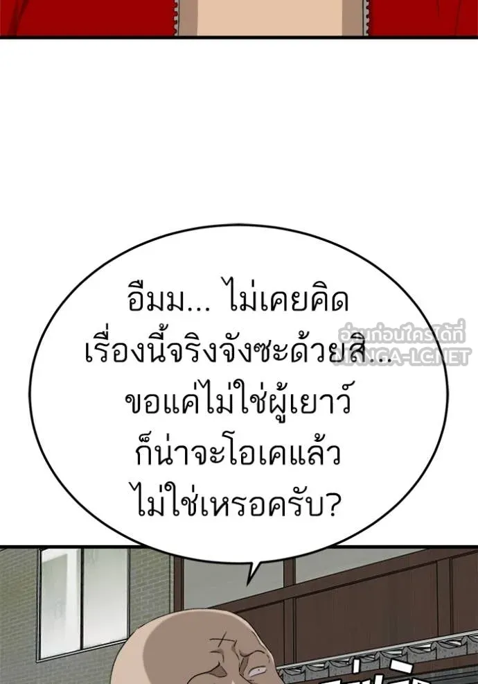 BAD GUY ตอนที่ 295 รูปที่ 109