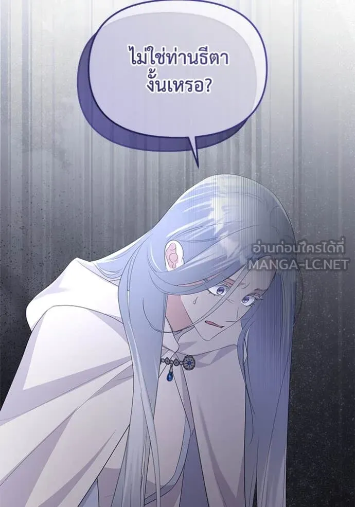 ชีวิตใหม่ในตระกูล ตอนที่ 85 รูปที่ 24