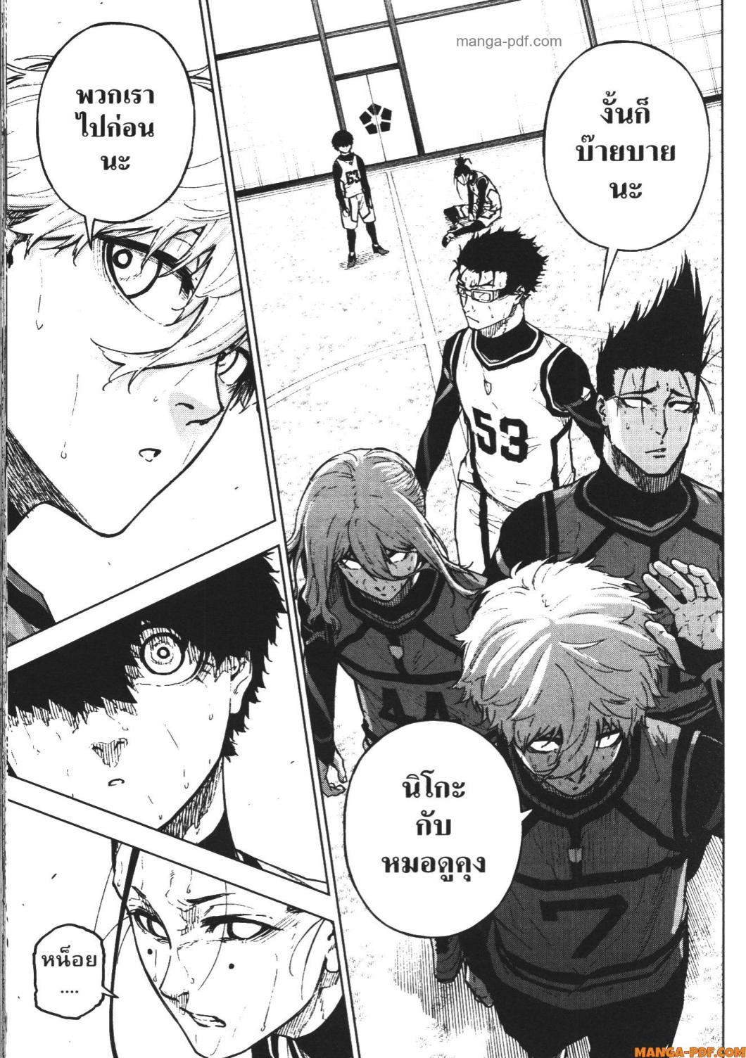 Manga-lc-com อ่านมังงะ อ่านการ์ตูน ออนไลน์ ฟรี Blue Lock Episode Nagi ตอนที่ 1 2 3 4 5 6 7 8 9 10 11 12 13 14 ฟรี ไม่มีโฆษณา Manga-lc - อ่าน มังงะ อ่าน การ์ตูน ออนไลน์ อ่านมังงะ ฟรี