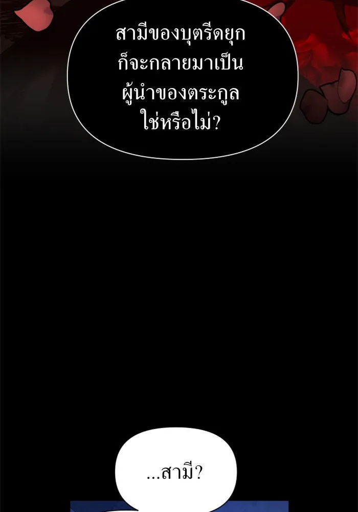 ชิงชีวิตพลิกลิขิตชะตา ตอนที่ 89. เรื่องน่าขัน รูปที่ 14