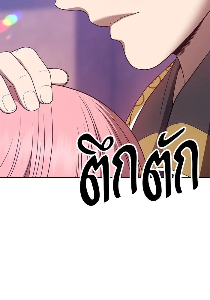 +99 ท่อนไม้พร้อมบวก ตอนที่ 46 รูปที่ 166