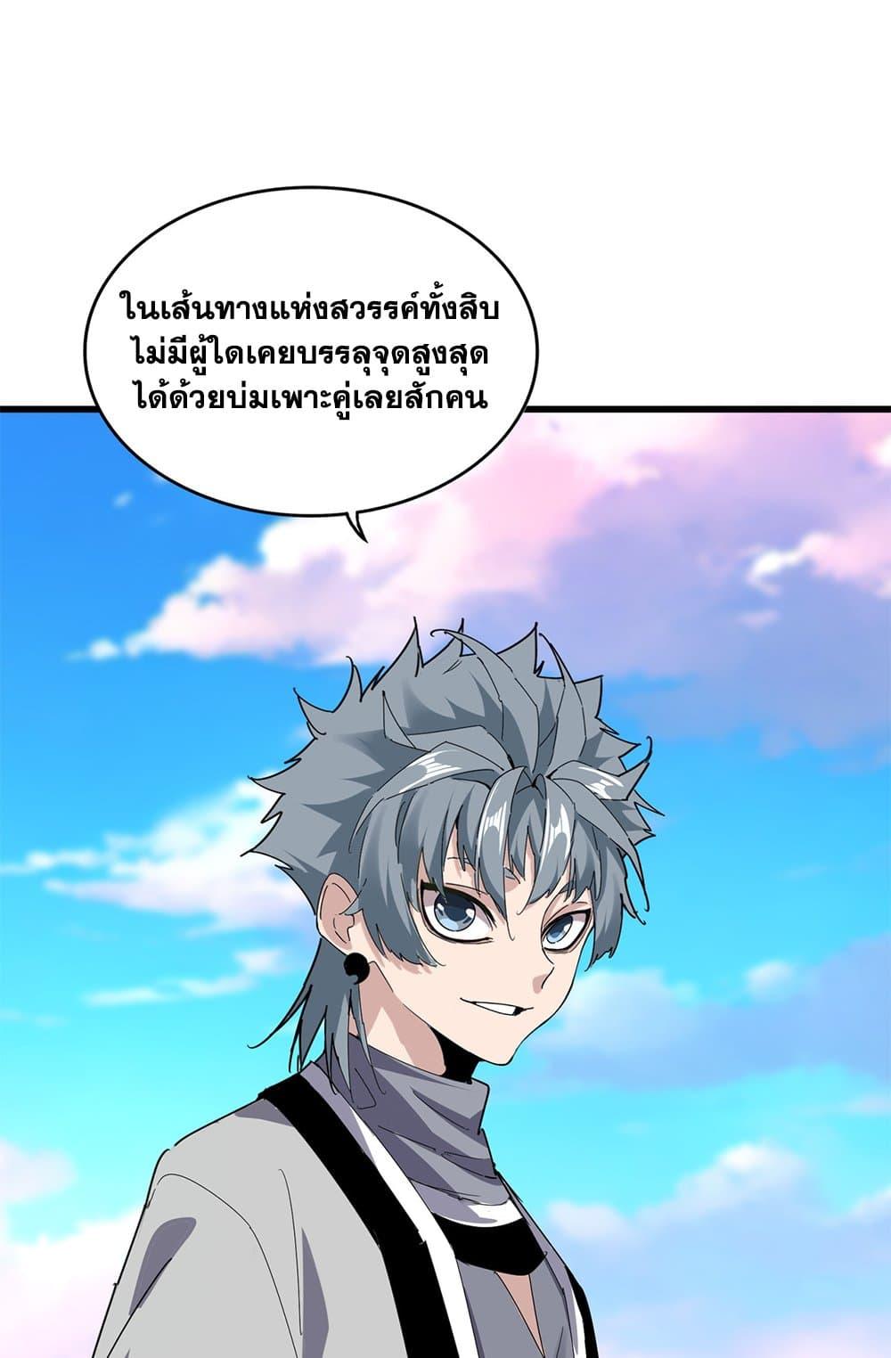 Doujin-Lc- อ่าน โดจิน มังฮวา เกาหลี ญี่ปุ่น จีน แปลไทย Magic Emperor ตอนที่ 1 2 3 4 5 6 7 8 9 10 11 12 13 14 ฟรี ไม่มีโฆษณา อ่าน โดจิน Manhwa เกาหลี ญี่ปุ่น จีน เรามีครบ คัดมาให้เน้นๆ โดจิน 18+ รับประกันความฟินโดย  Doujin Lc