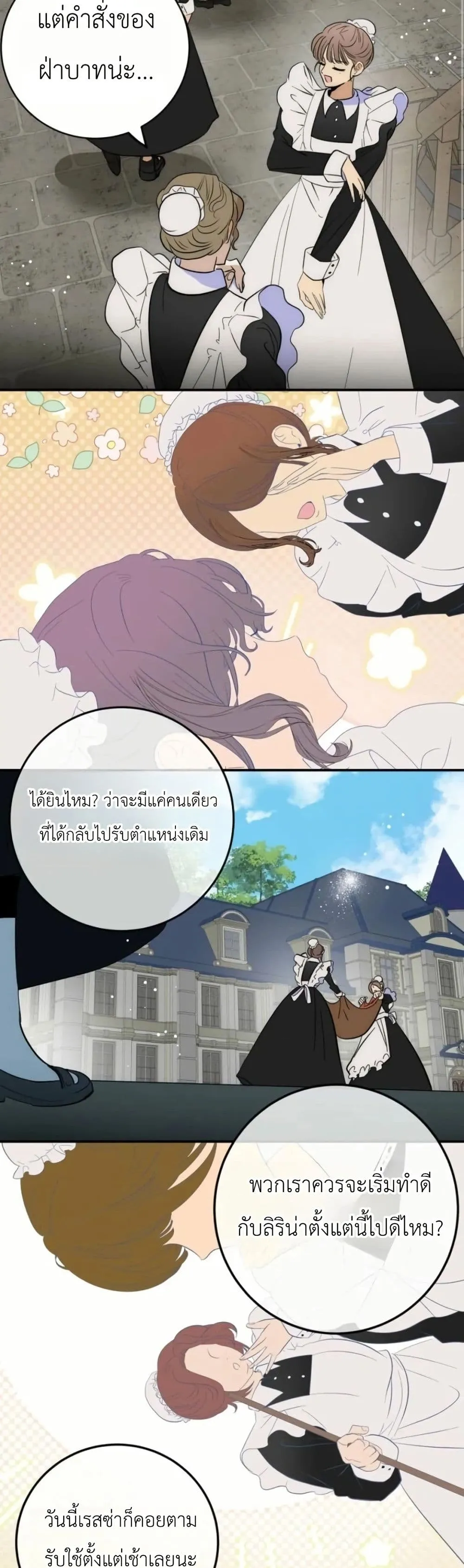 Manga-lc-com อ่านมังงะ อ่านการ์ตูน ออนไลน์ ฟรี How to Survive as the Daughter of the Emperor Who Killed Me ตอนที่ 1 2 3 4 5 6 7 8 9 10 11 12 13 14 ฟรี ไม่มีโฆษณา Manga-lc - อ่าน มังงะ อ่าน การ์ตูน ออนไลน์ อ่านมังงะ ฟรี