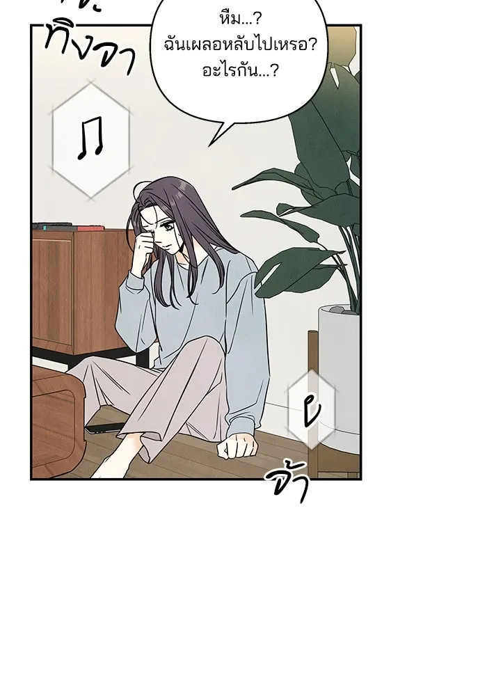 ปุลโซราได้เวลาดัง ตอนที่ 2 รูปที่ 110