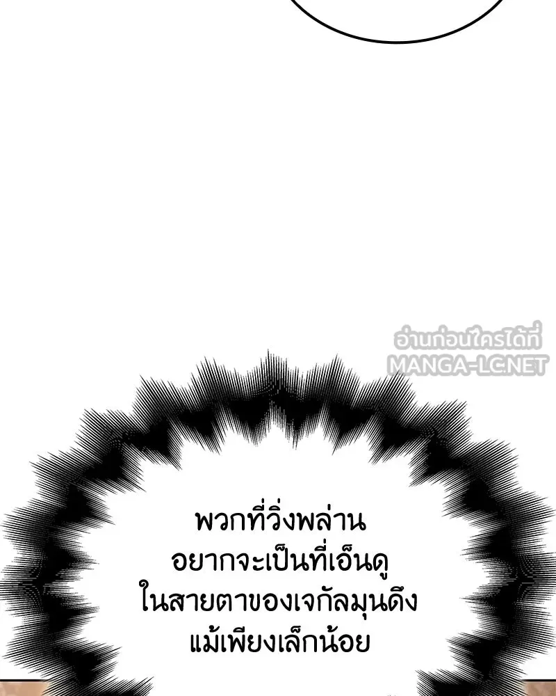 เกิดอีกทีเป็นว่าที่ประมุขลัทธิมาร ตอนที่ 148 รูปที่ 210