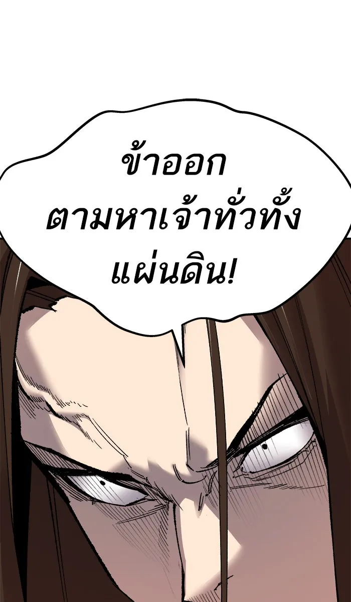ยอดคนเลเวลทะลุ ตอนที่ 58 ฮิวมานอยด์ (4) รูปที่ 29