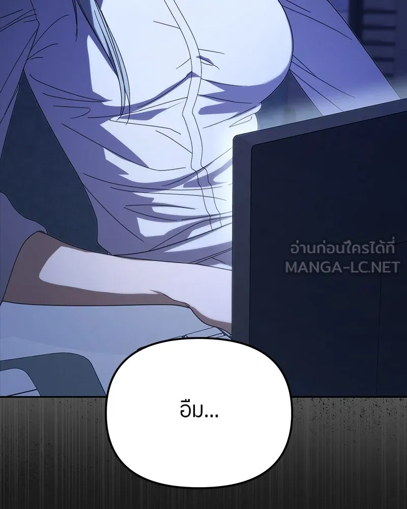 ย้อนเวลามาเป็นมักเน่ ตอนที่ 25 รูปที่ 99