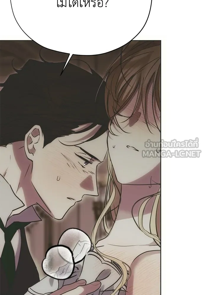 คมเขี้ยวชำระแค้น ตอนที่ 31 รูปที่ 102