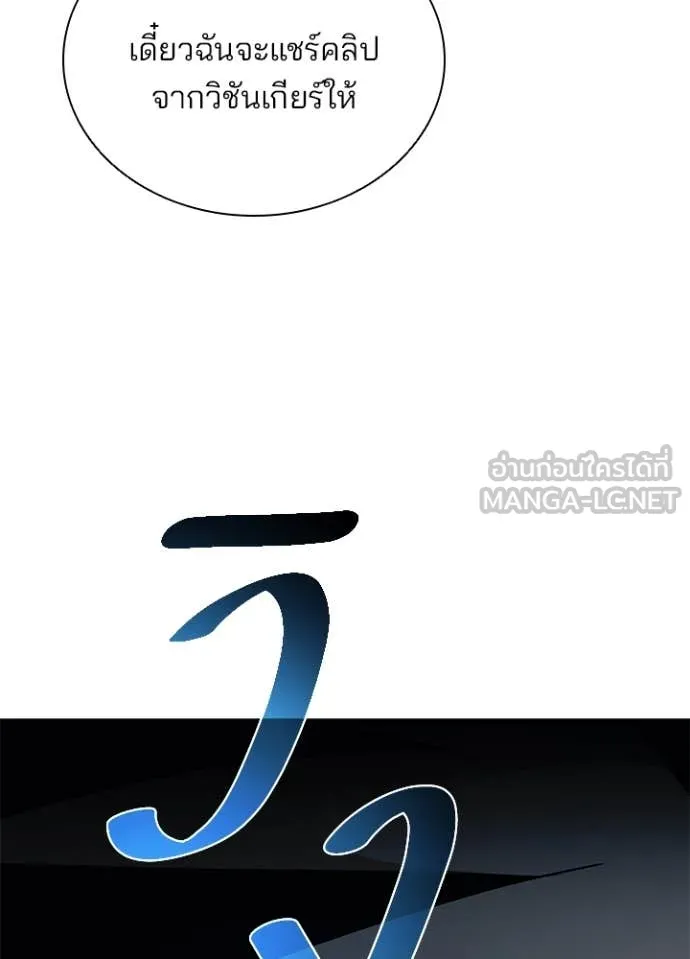 Villain to kill ตอนที่ 183 รูปที่ 63