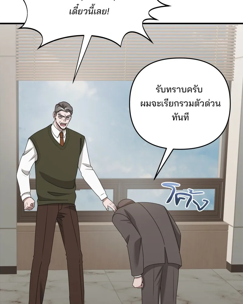 สามีที่ไม่ได้ขอ ตอนที่ 60 (ตอนจบ) รูปที่ 29