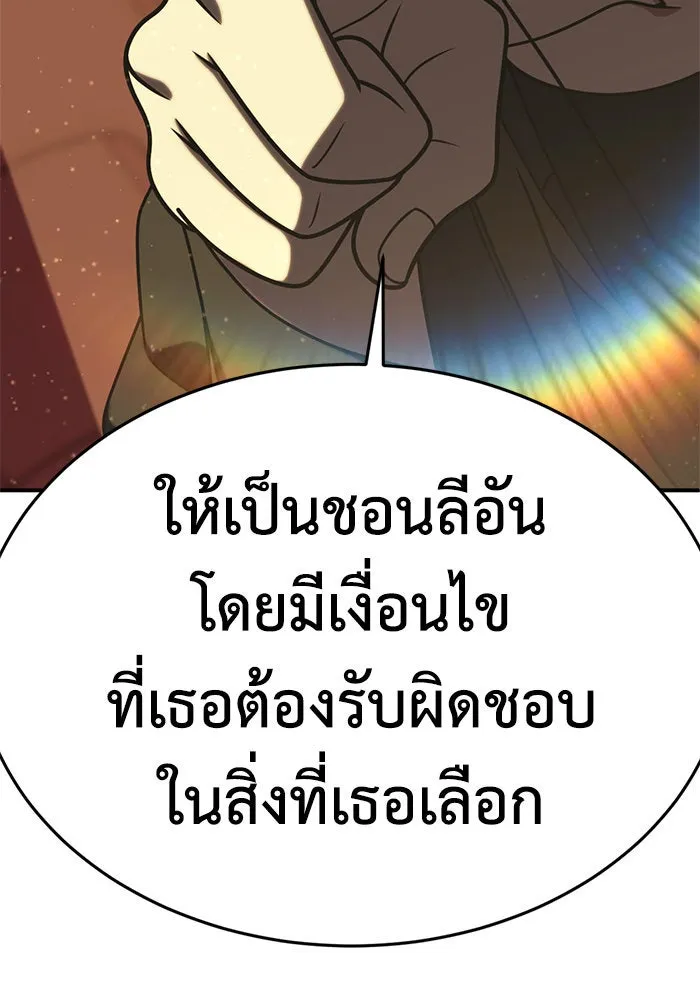 ช่วยเปลี่ยนฉันที ตอนที่ 201. ซีซัน 2 ลาอิมฮยัง 3 รูปที่ 142