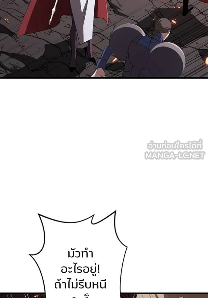 โคตรอาวุธลับ ตอนที่ 13 รูปที่ 109