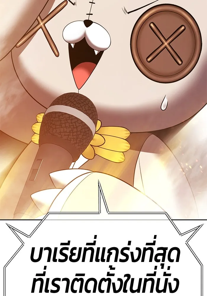 +99 ท่อนไม้พร้อมบวก ตอนที่ 43 ผู้เข้าชิง (3) รูปที่ 223