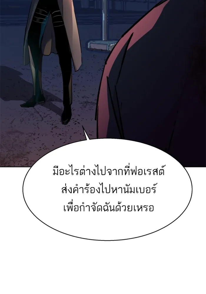 พี่ชายสายบอดี้การ์ด ตอนที่ 193 รูปที่ 8