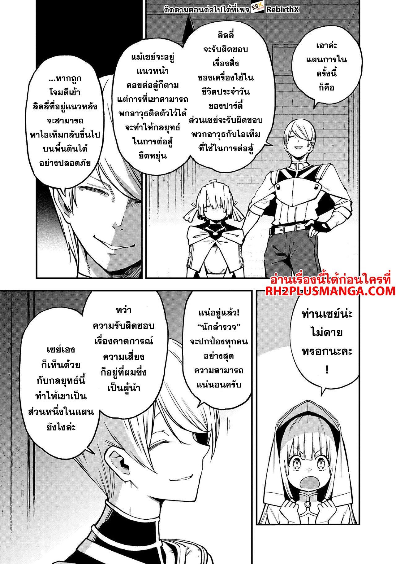 Manga-lc-com อ่านมังงะ อ่านการ์ตูน ออนไลน์ ฟรี Tensei ni Hakobi Jin no Isekai Kouryakuhou เกิดใหม่เป็นคนแบกกระเป๋า ตอนที่ 1 2 3 4 5 6 7 8 9 10 11 12 13 14 ฟรี ไม่มีโฆษณา Manga-lc - อ่าน มังงะ อ่าน การ์ตูน ออนไลน์ อ่านมังงะ ฟรี