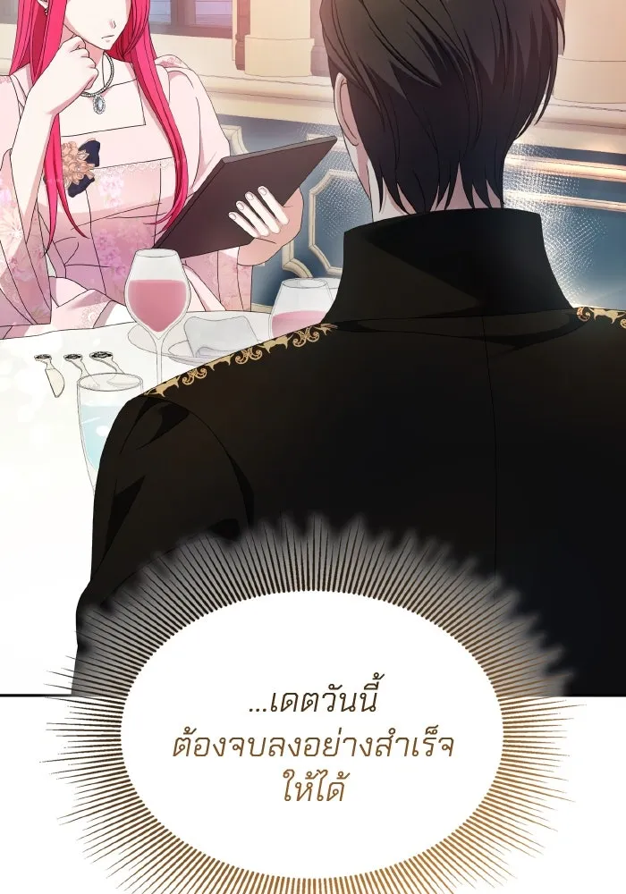 ทำแบบนี้ไม่ได้เพคะ องค์ชาย ตอนที่ 46 รูปที่ 97