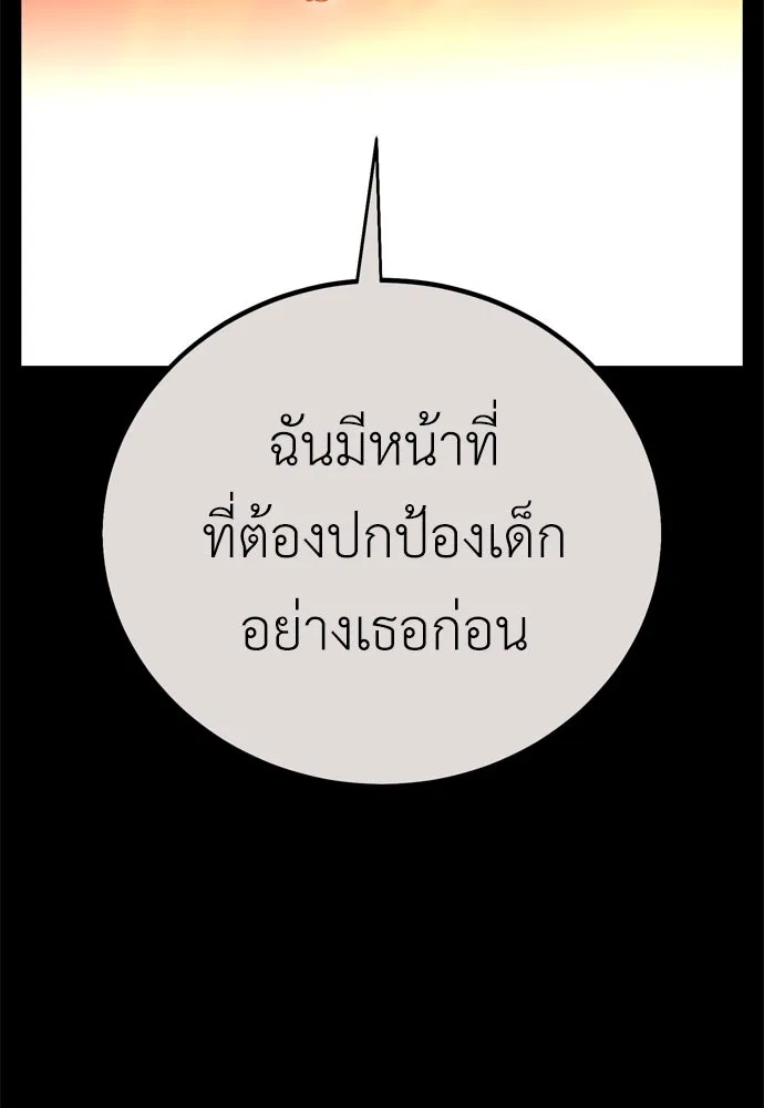 ไอ้เพลเยอร์นั่น ฉันฆ่ามันเอง ตอนที่ 43 รูปที่ 155