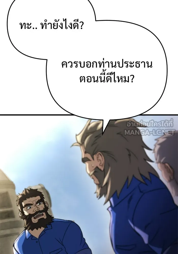 โกดังลับหลังโลกแตก ตอนที่ 74 รูปที่ 135
