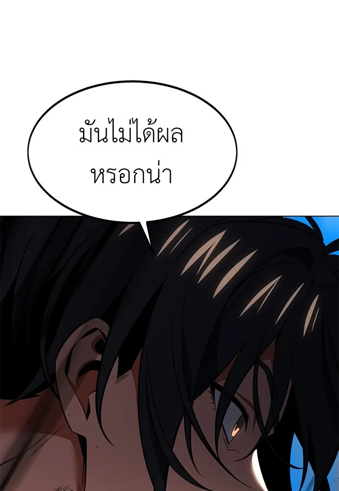 ไอ้เพลเยอร์นั่น ฉันฆ่ามันเอง ตอนที่ 13 รูปที่ 89