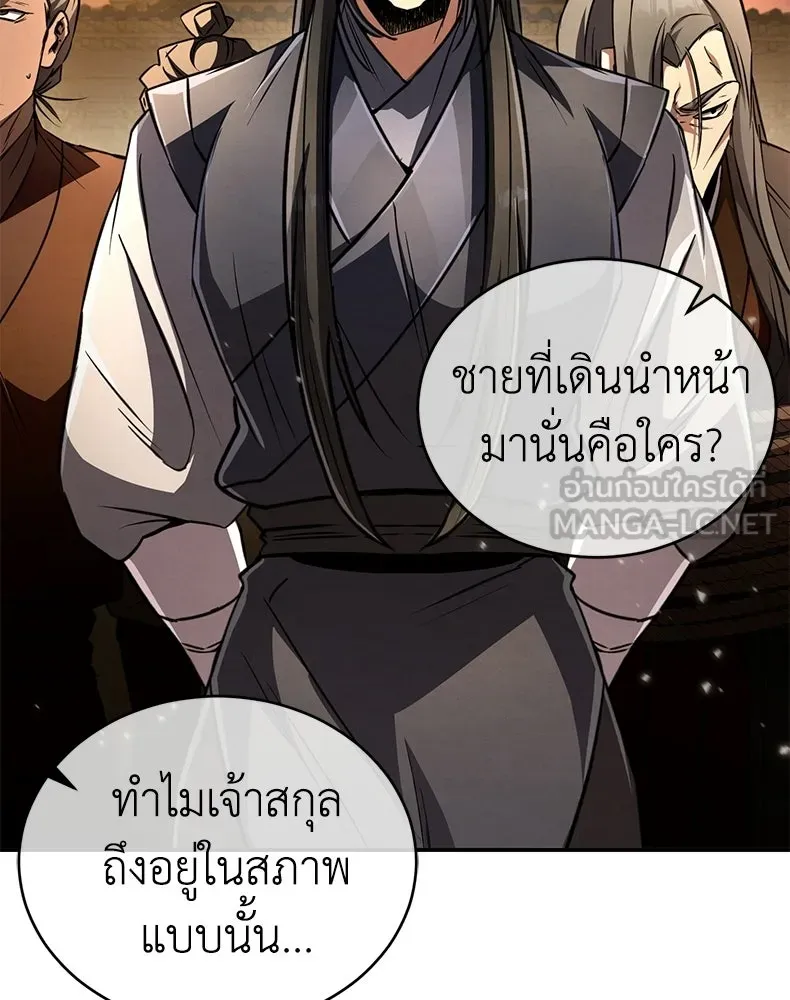 กำปั้นราชันคืนชีพ ตอนที่ 18 รูปที่ 99