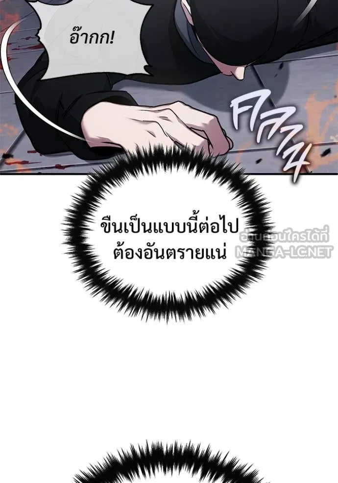 Regressor’s Life Aft ตอนที่ 79 รูปที่ 74