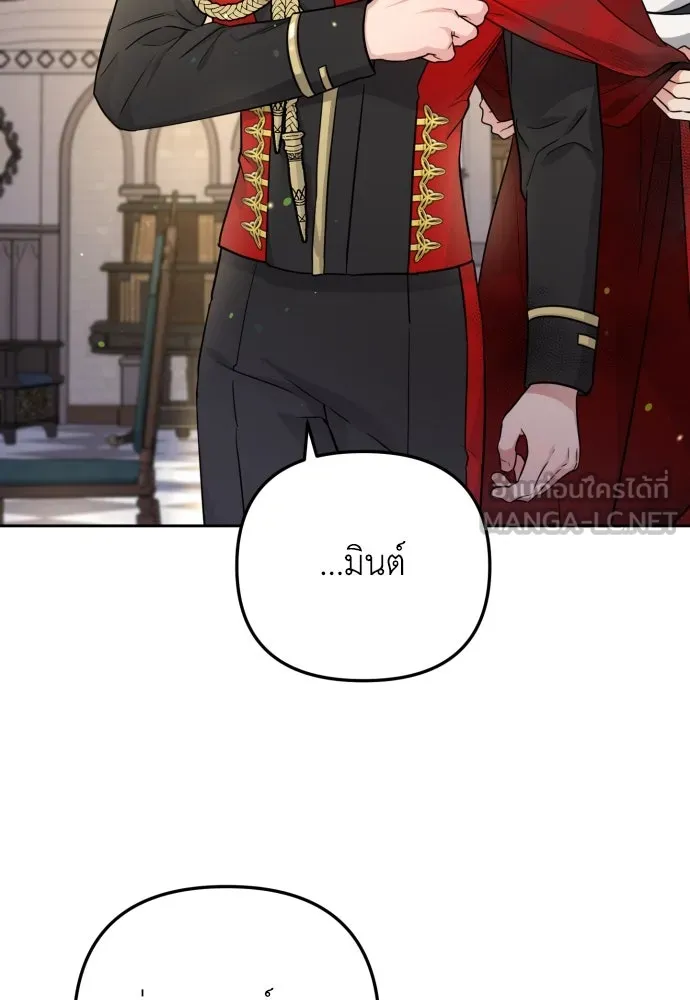 เลดี้มินต์ ตอนที่ 17 รูปที่ 12