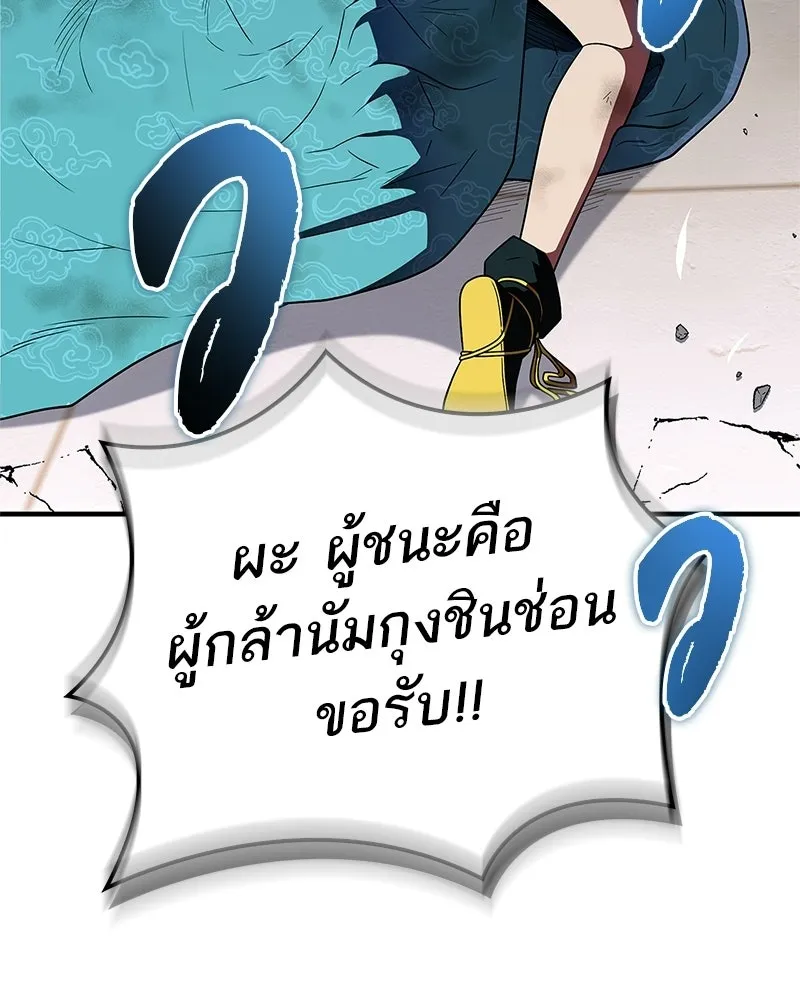สุดยอดเทรนเนอร์แห่งยุทธภพ ตอนที่ 76 ลอกเลียนวิชาของข้างั้นเหรอ รูปที่ 13