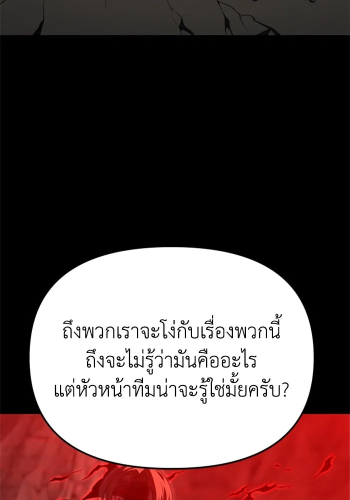 อดีตบอสหอคอย ตอนที่ 68 รูปที่ 124