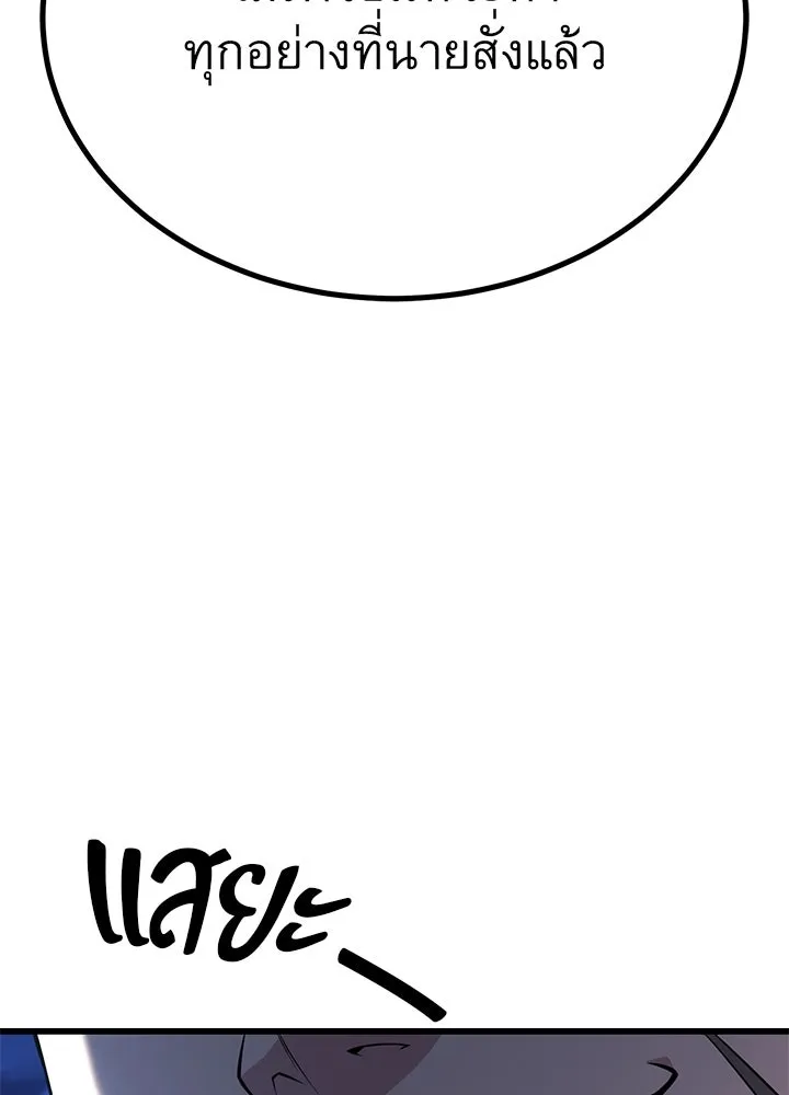 ราชาลานประลอง ตอนที่ 21 รูปที่ 50