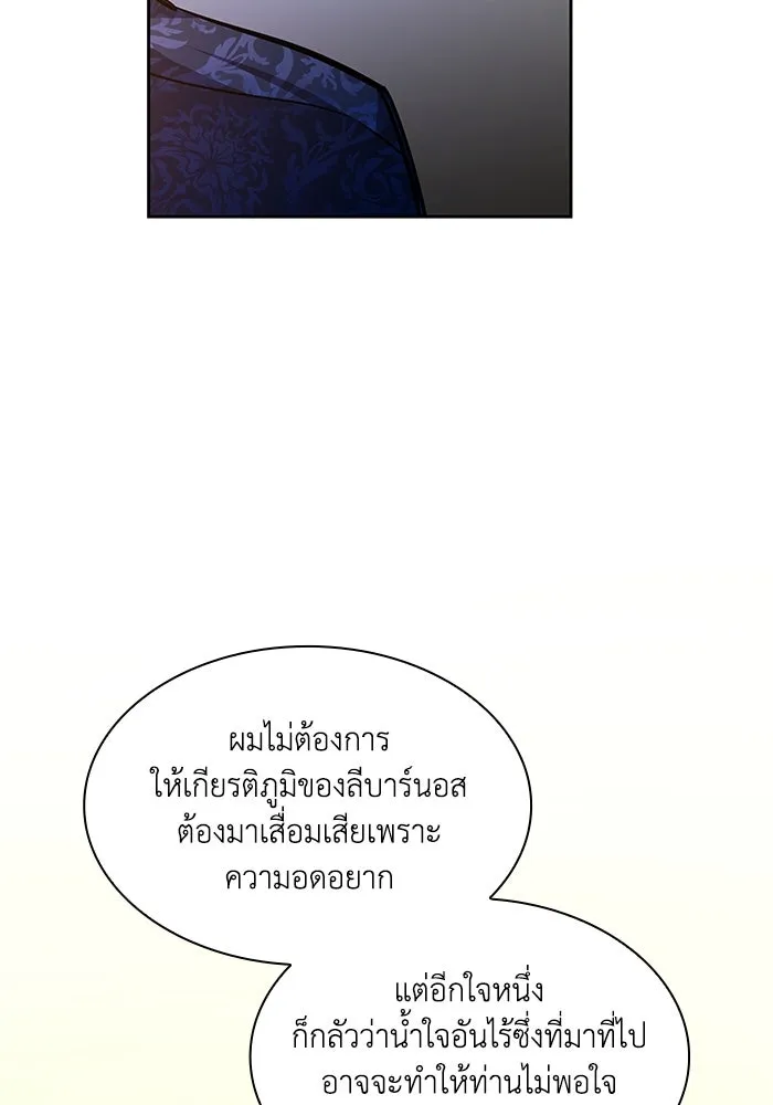 ฟิลเลียโรเซ่กับคำทำนายแห่งมงกุฎหนาม ตอนที่ 81 รูปที่ 53