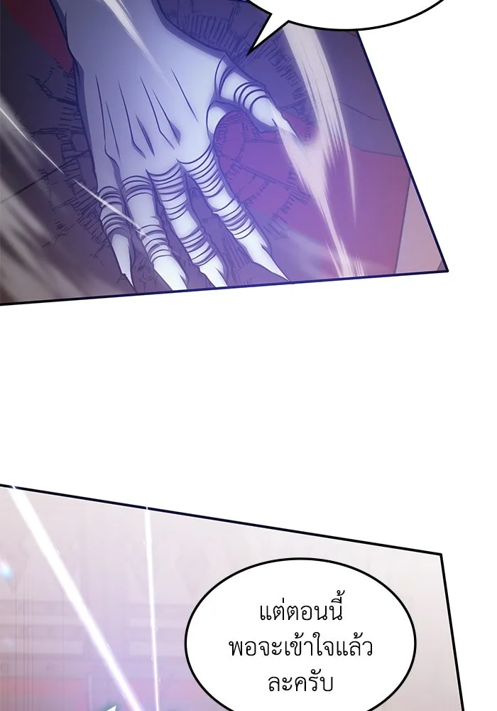 ฮีลเลอร์ตัวพ่อขอฟาดเรียบ ตอนที่ 15 รูปที่ 11