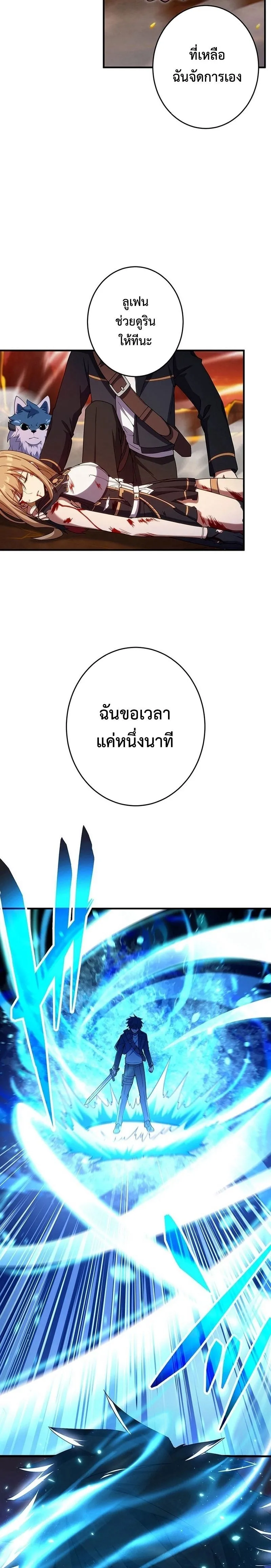 The God-Slaying Copycat ตอนที่ ตอนที่ 20 รูปที่ 18