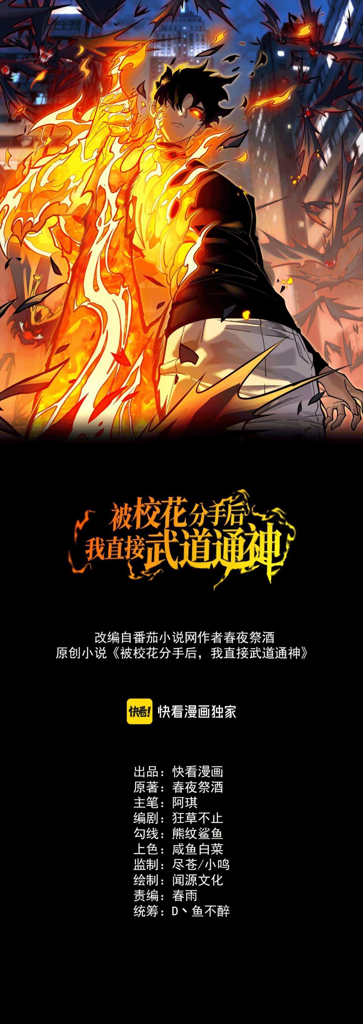 Manga-lc-com อ่านมังงะ อ่านการ์ตูน ออนไลน์ ฟรี After breaking up with the school beauty, I became a martial arts master ตอนที่ 1 2 3 4 5 6 7 8 9 10 11 12 13 14 ฟรี ไม่มีโฆษณา Manga-lc - อ่าน มังงะ อ่าน การ์ตูน ออนไลน์ อ่านมังงะ ฟรี