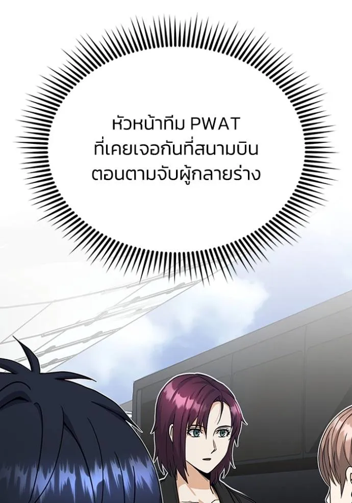 อัจฉริยะนอกคอก ตอนที่ 90 รูปที่ 29