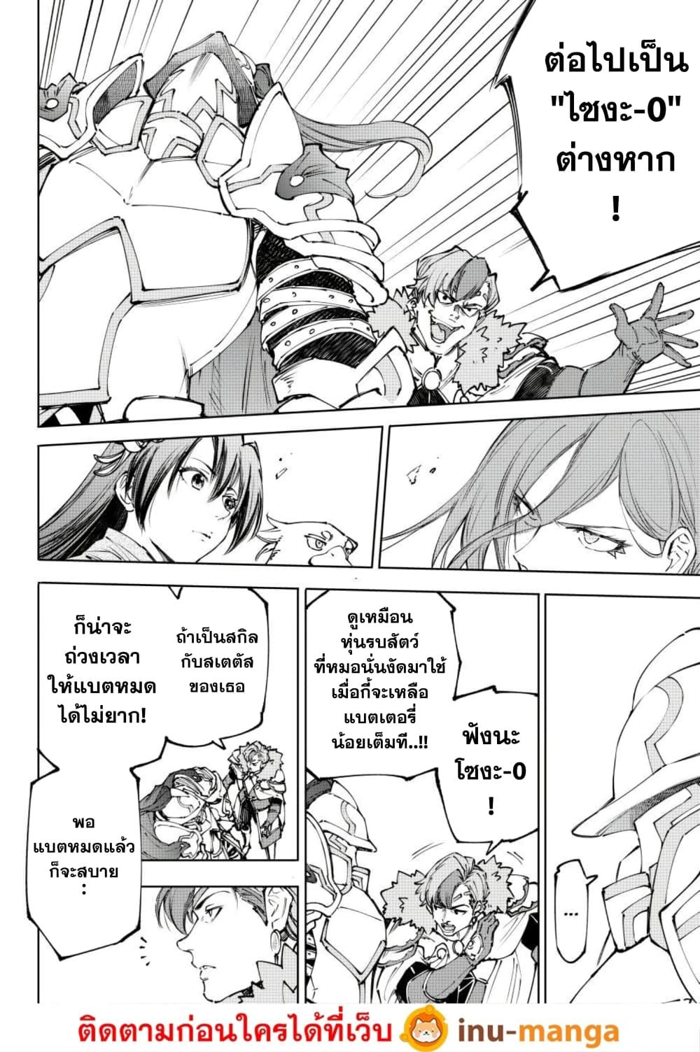 Manga-lc-com อ่านมังงะ อ่านการ์ตูน ออนไลน์ ฟรี Shangri-La Frontier ตอนที่ 1 2 3 4 5 6 7 8 9 10 11 12 13 14 ฟรี ไม่มีโฆษณา Manga-lc - อ่าน มังงะ อ่าน การ์ตูน ออนไลน์ อ่านมังงะ ฟรี