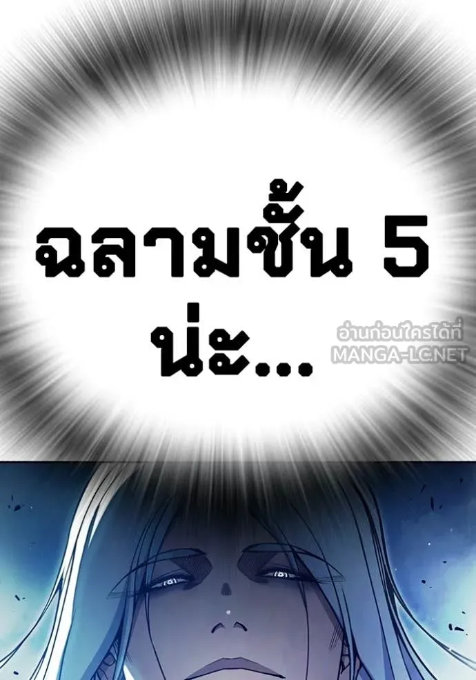 เยาวชนคนคุก ตอนที่ 69 รูปที่ 250