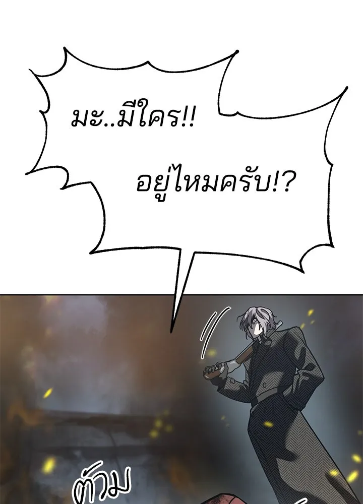 กฎเหล็กบ้านสายลับ ตอนที่ 35 รูปที่ 173