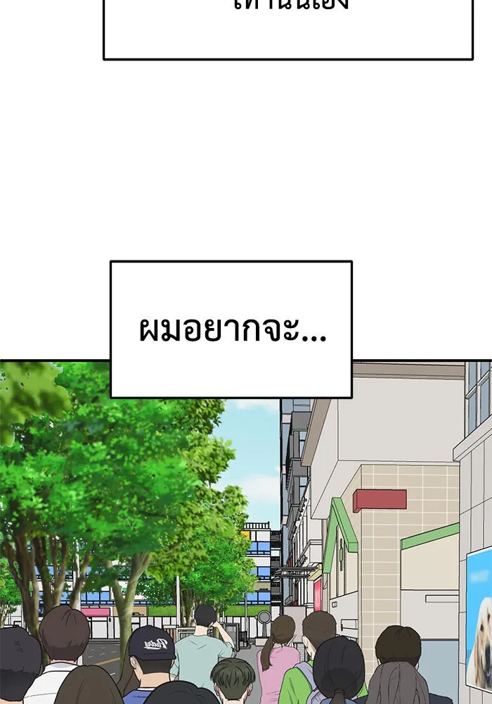 ช่วยเปลี่ยนฉันที ตอนที่ 296. ซีซัน 3 โซอินกุก 4 รูปที่ 61