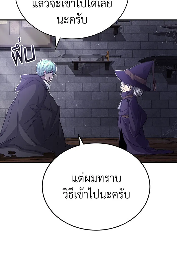 จอมเวทเกิดใหม่ในรอบ 66666 ปี ตอนที่ 65 รูปที่ 67