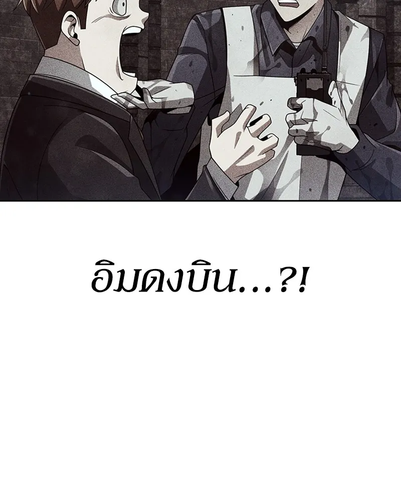 Clever Cleaning Life Of The Returned Genius Hunter ส_ดยอดฮ_นเตอร_สายคล_น ตอนที่ ตอนที่ 74 รูปที่ 163