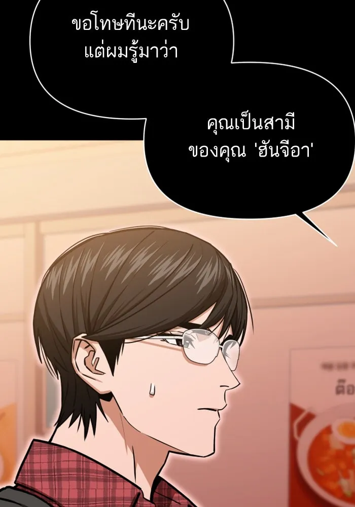 โชคชะตานำพารัก ตอนที่ 110 แตงโม รูปที่ 34