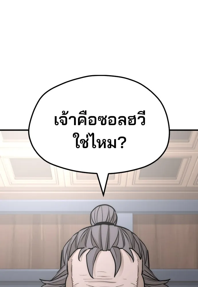 เส้นทางสู่เทพมาร ตอนที่ 37 รูปที่ 61