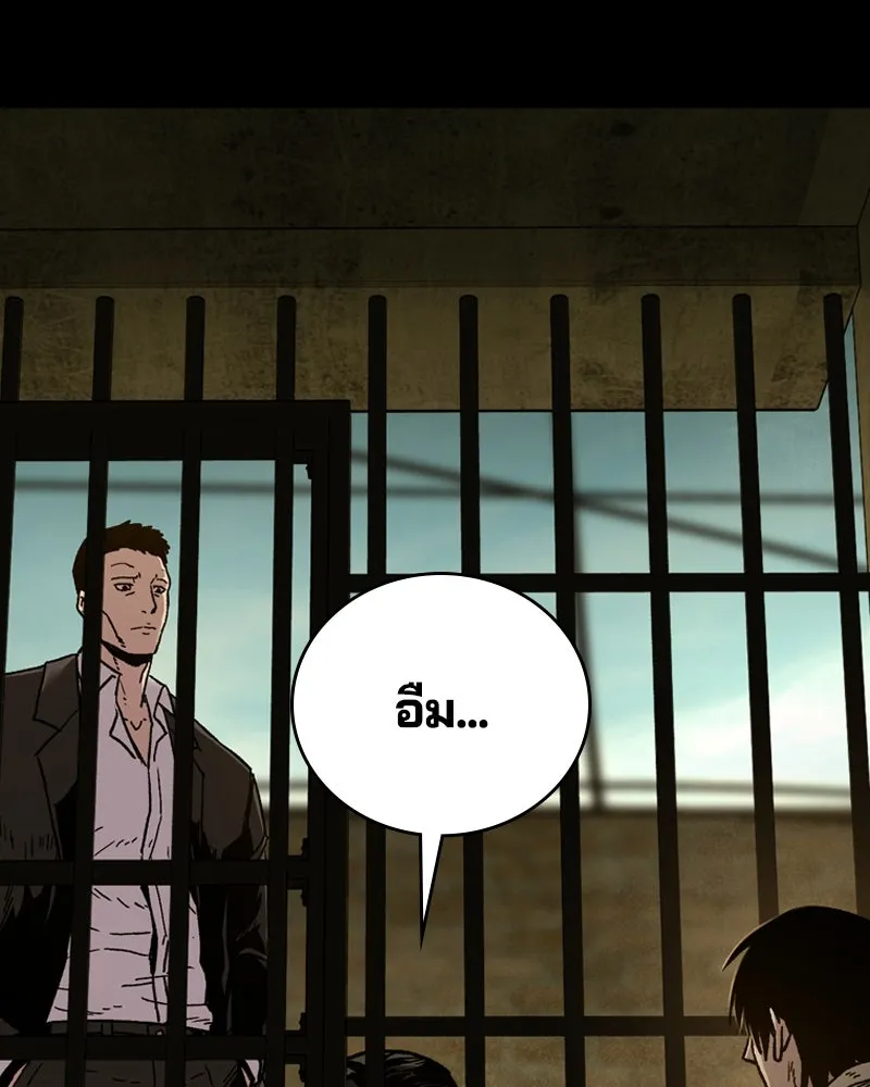 เกาลูน  ซาโรกา ตอนที่ 1 รูปที่ 17