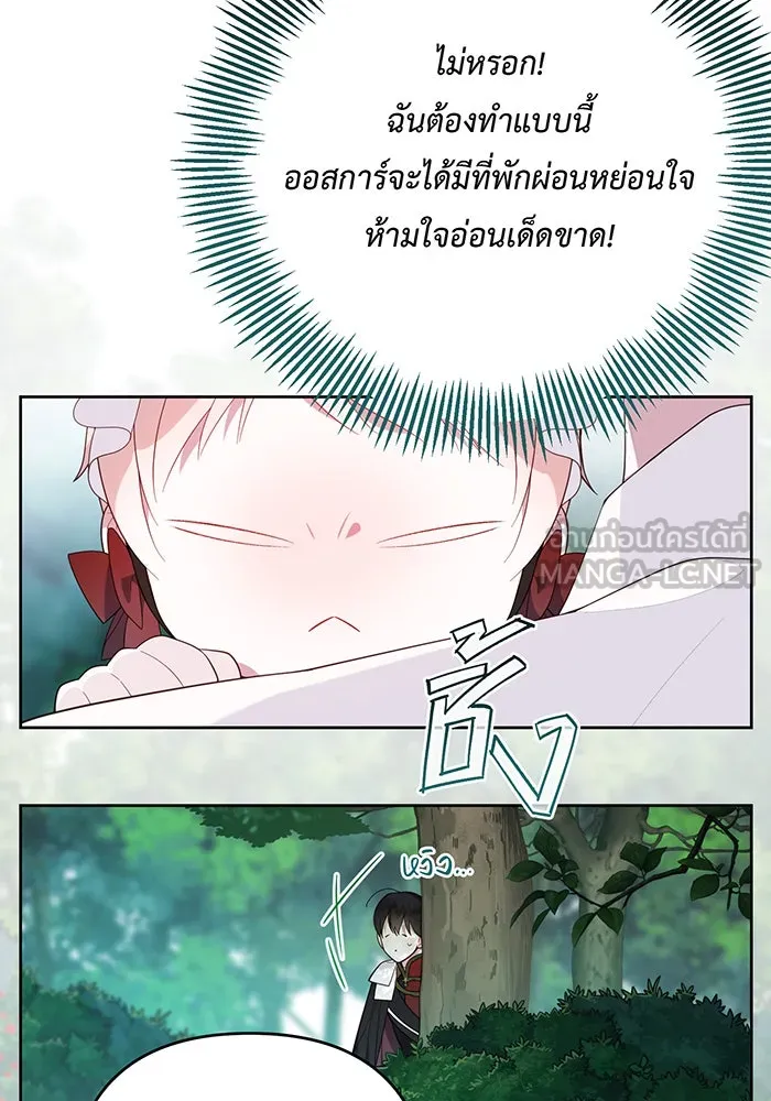 หนูน้อยทรราช ตอนที่ 11 รูปที่ 51