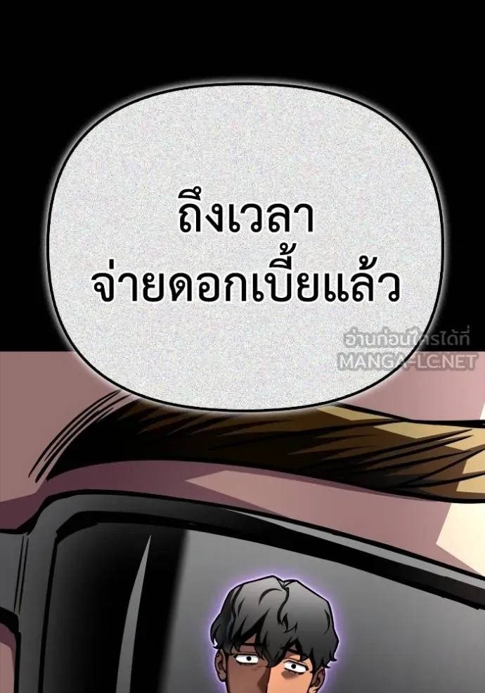 เกมของยอดมนุษย์ ตอนที่ 121 รูปที่ 141