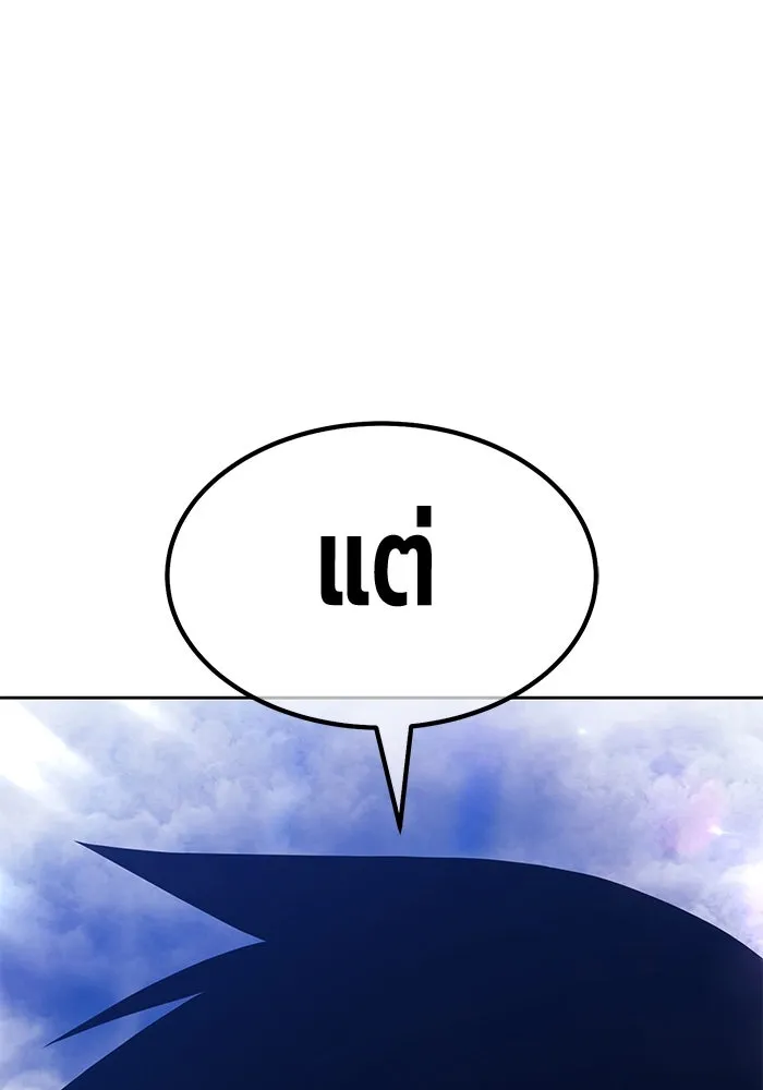 +99 ท่อนไม้พร้อมบวก ตอนที่ 48 รอบชิง (2) รูปที่ 397