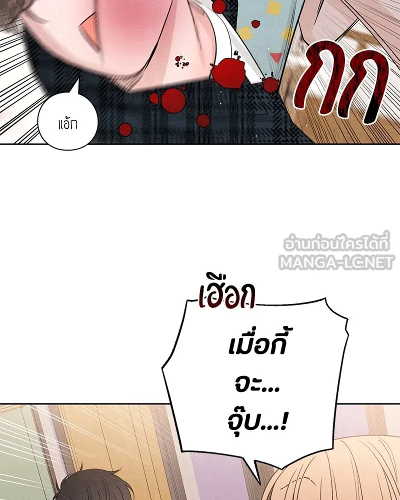 เป็นวัยรุ่นมันเหนื่อย ตอนที่ 10 รูปที่ 6